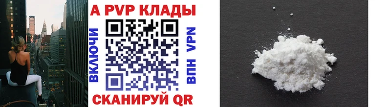 купить наркотики цена  Кемерово  А ПВП VHQ 